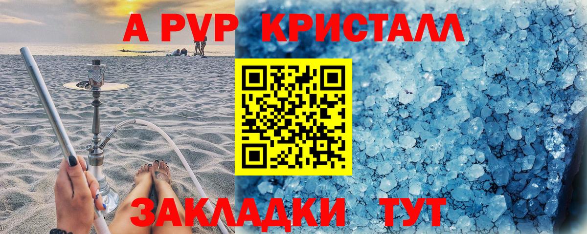 Alpha PVP  Альфа ПВП VHQ  Вход с VPN  Альфа ПВП мука  А ПВП крисы CK  Советский 