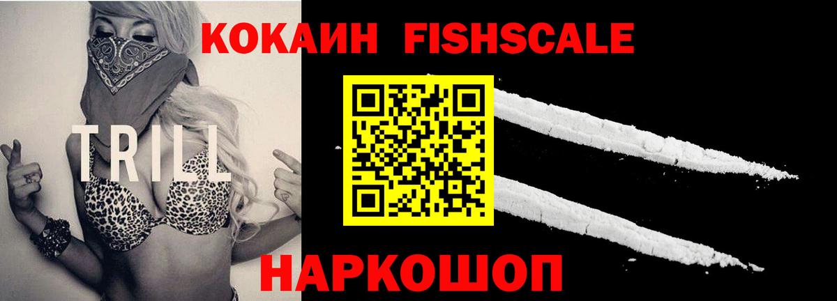 COCAIN 99%  Вход с VPN  Советский  КОКАИН Боливия 