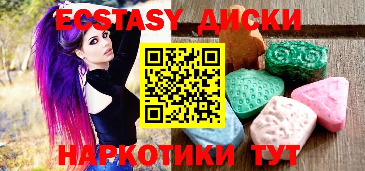 ЭКСТАЗИ Punisher  Вход с VPN    ONION  Ecstasy ешки  Советский  Ecstasy 