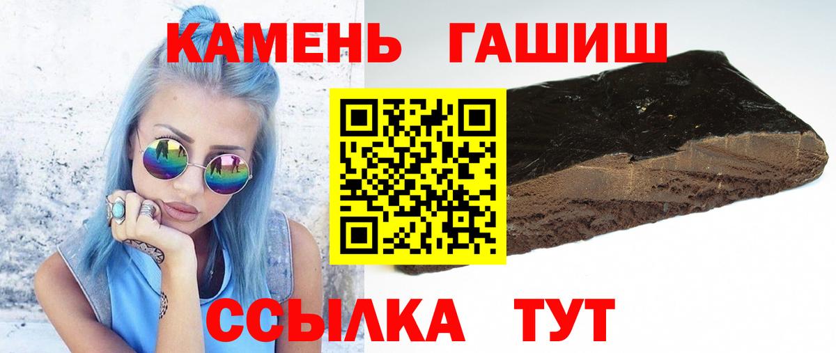ГАШИШ индика сатива  ГАШИШ убойный  Вход с VPN  как найти   Советский  Гашиш 