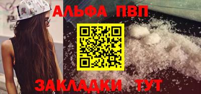 альфа пвп Партизанск