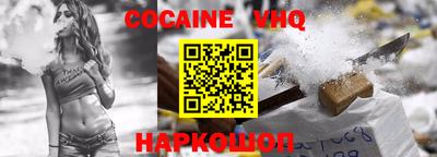 кокаин VHQ Пенза