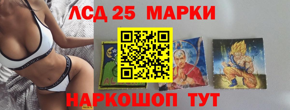 ЛСД экстази кислота  Лсд 25 экстази кислота  Вход с VPN  Советский 