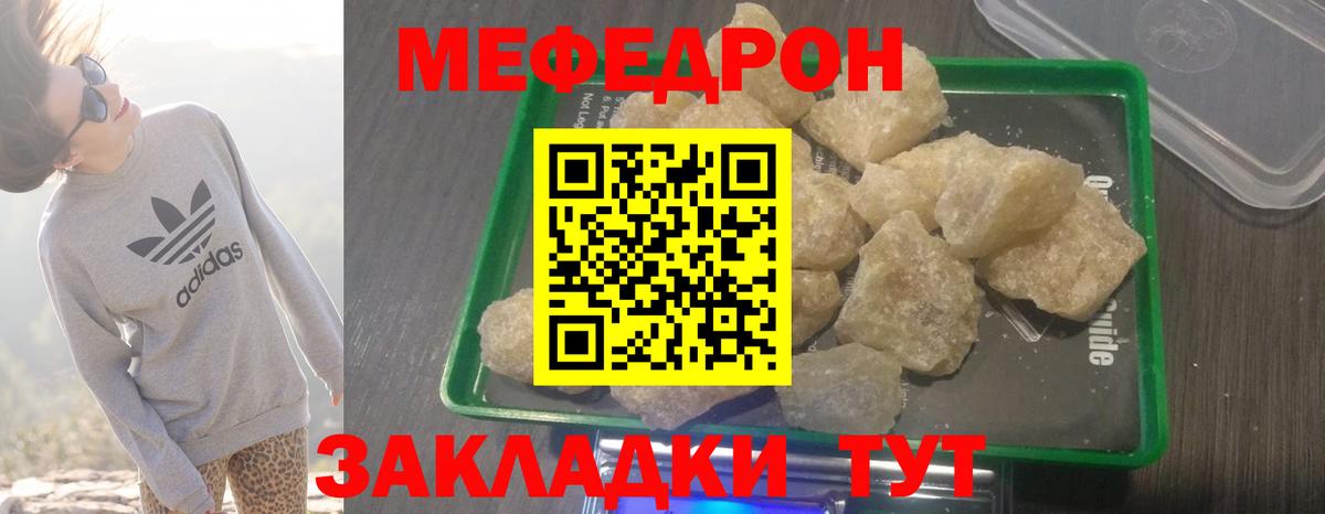 МЯУ-МЯУ  где купить наркоту  Меф  Советский  Вход с VPN  Мефедрон mephedrone 