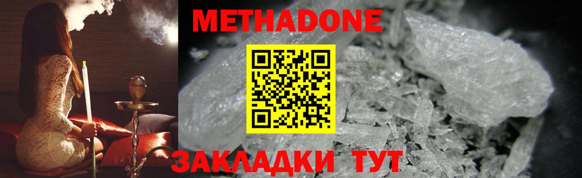 Советский  МЕГА вход  Вход с VPN  Метадон methadone  МЕТАДОН methadone 