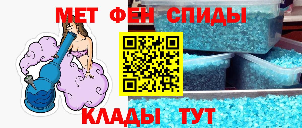 Первитин  Вход с VPN  Советский  Первитин мет 