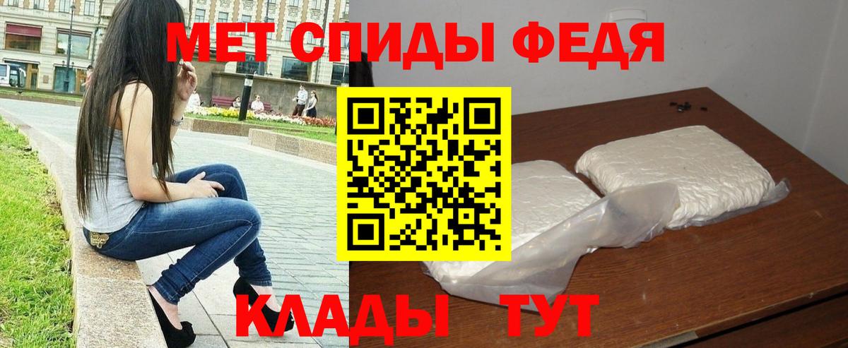 Первитин кристалл Советский