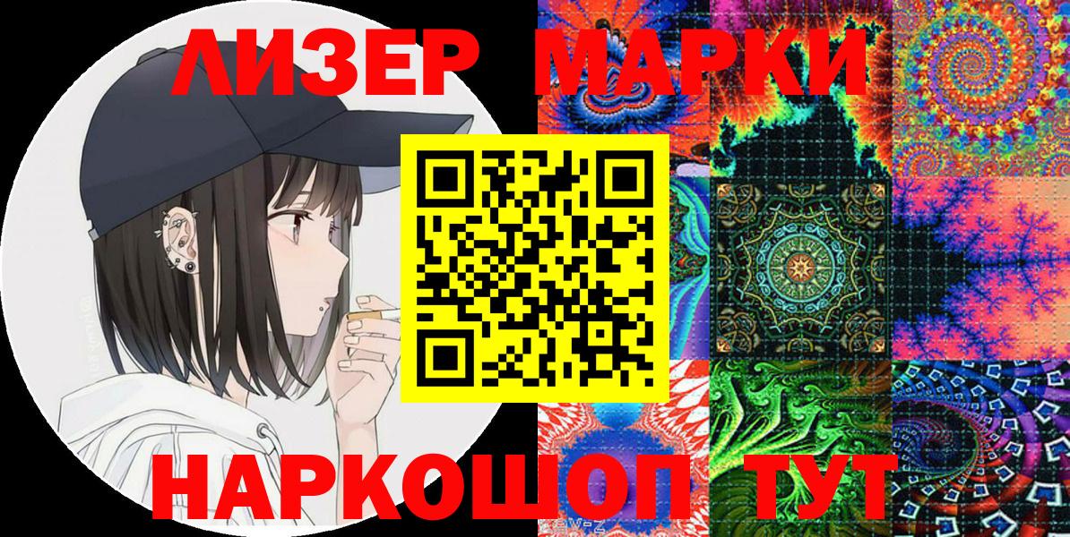 Марки NBOMe  Вход с VPN  Советский  Марки N-bome 1500мкг 