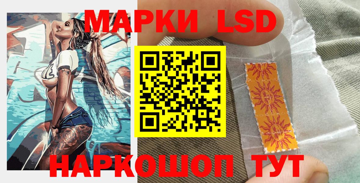 Наркотические марки 1,5мг Советский