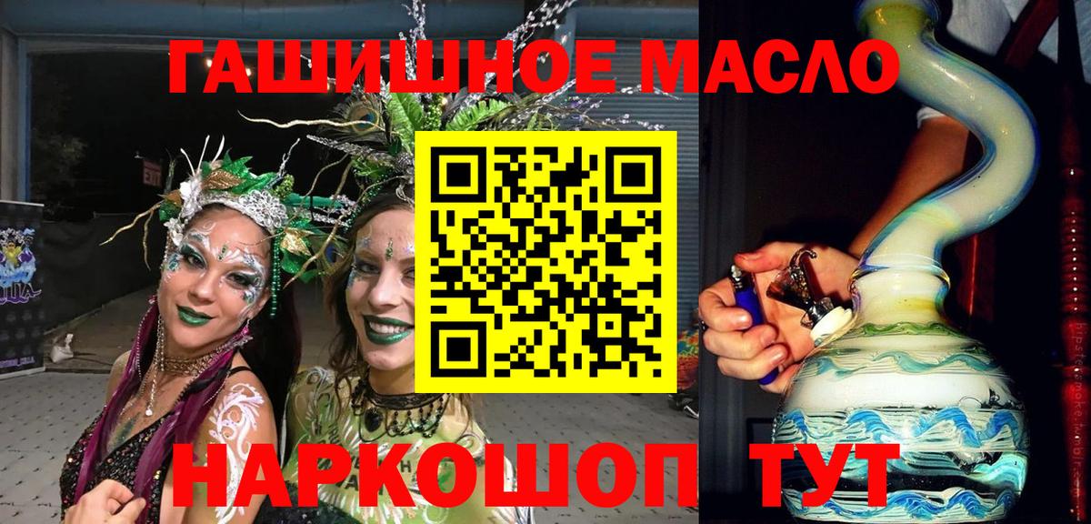 ТГК гашишное масло    ССЫЛКА  Вход с VPN  Советский  Дистиллят ТГК вейп с тгк 