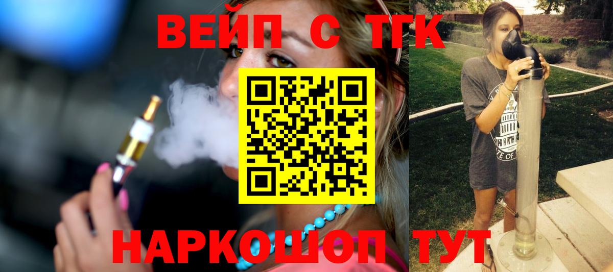 ТГК THC oil Советский
